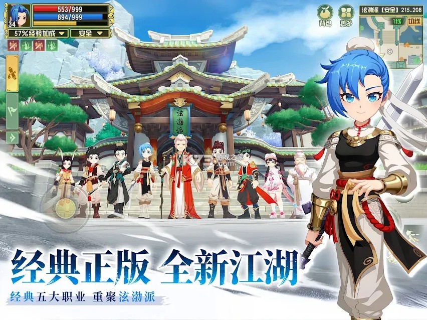 热血江湖W v1.0.0 台服下载官方版 截图