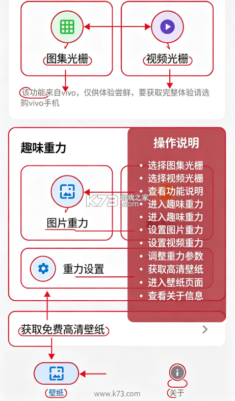 壁纸蓝盒 v1.1.2 下载安装 截图