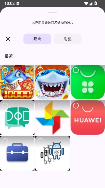 壁纸蓝盒 v1.1.2 下载安装 截图