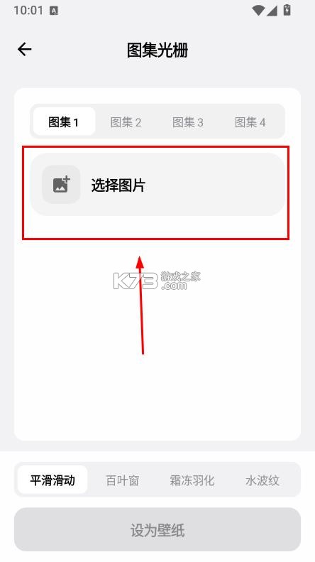 壁纸蓝盒 v1.1.2 下载安装 截图