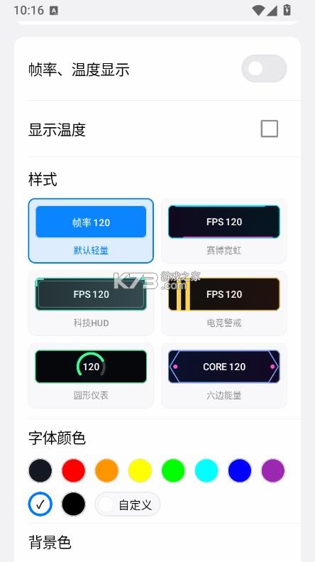 游戏蓝盒 v1.1.4 下载最新版本 截图