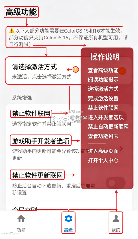 欢太工具箱 v16.8 下载安装 截图