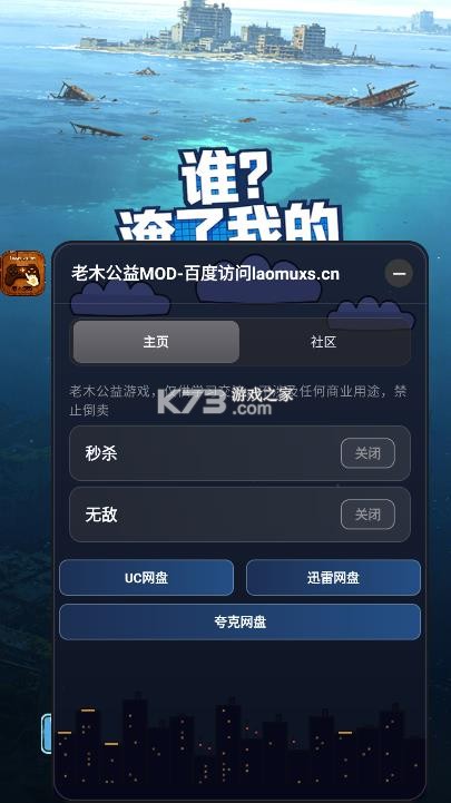 谁淹了我的世界 v1.1.7 破解版 截图