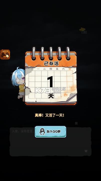 谁淹了我的世界 v1.1.7 破解版 截图