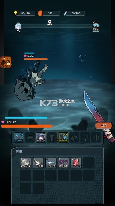 谁淹了我的世界 v1.1.7 破解版 截图
