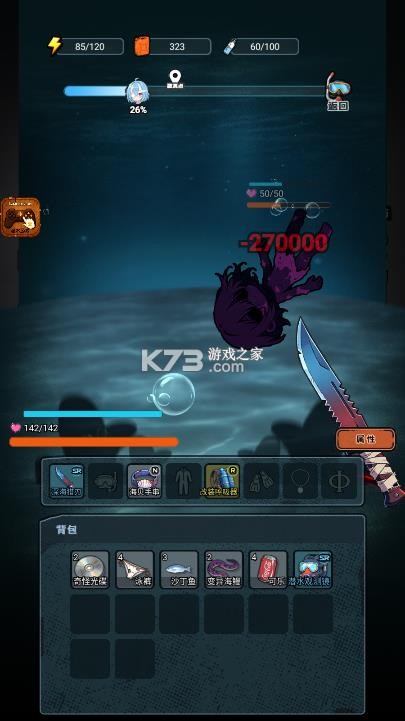 谁淹了我的世界 v1.1.7 破解版 截图