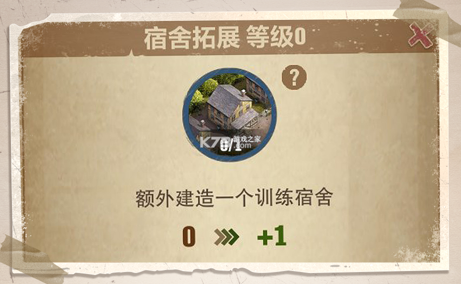 一号军团 v1.61.1 手游官方版 截图