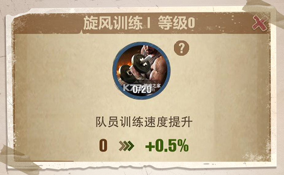 一号军团 v1.61.1 手游官方版 截图