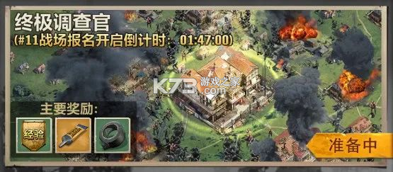 一号军团 v1.61.1 手游官方版 截图