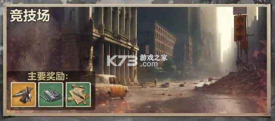 一号军团 v1.61.1 手游官方版 截图