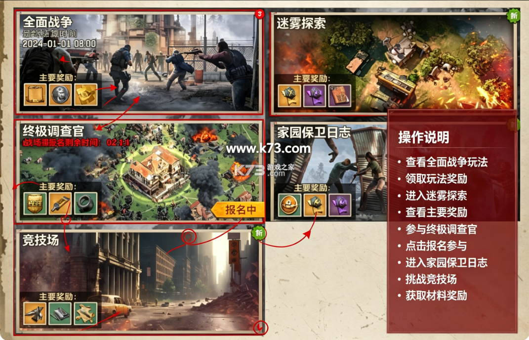 一号军团 v1.61.1 手游官方版 截图