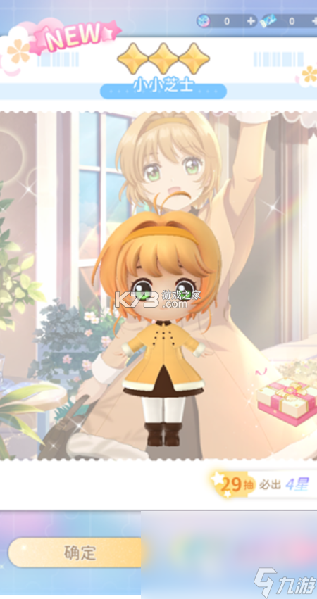 魔卡少女樱回忆的钥匙 v3.2.6 日服下载 截图