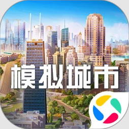 模拟城市我是市长应用宝版v2.2.21445.33139