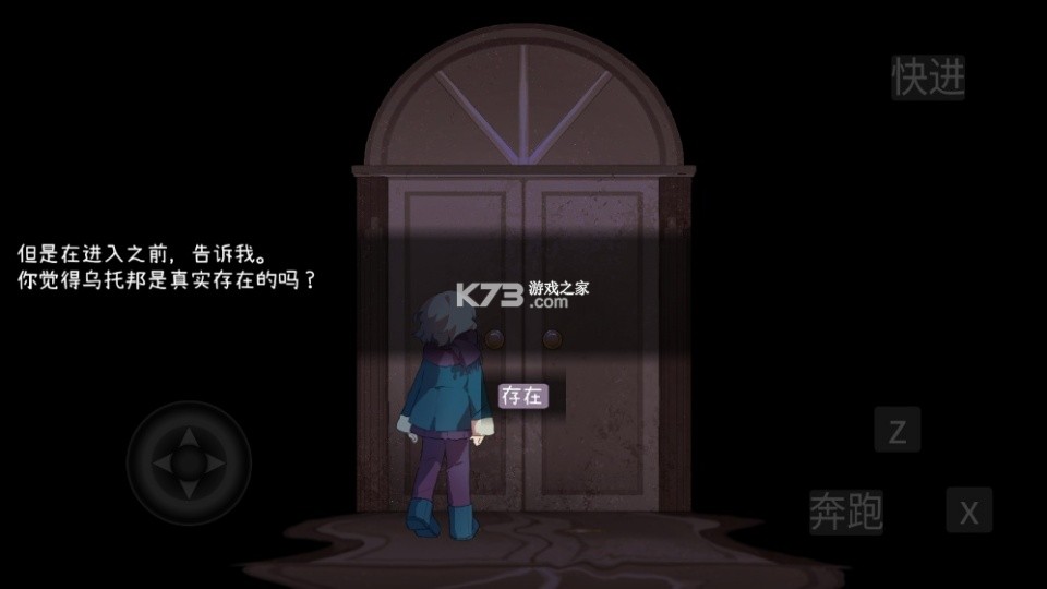 乌托邦的钥匙 v0.0.18 游戏下载 截图