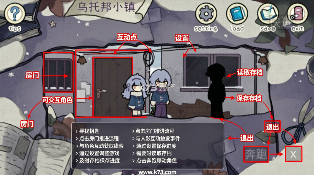 乌托邦的钥匙 v0.0.18 游戏下载 截图