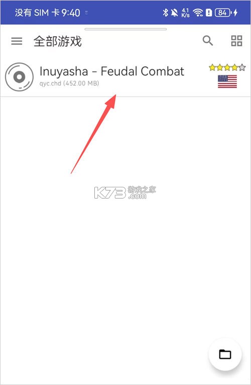 犬夜叉奥义乱舞 v2.1-4248 下载手机版 截图