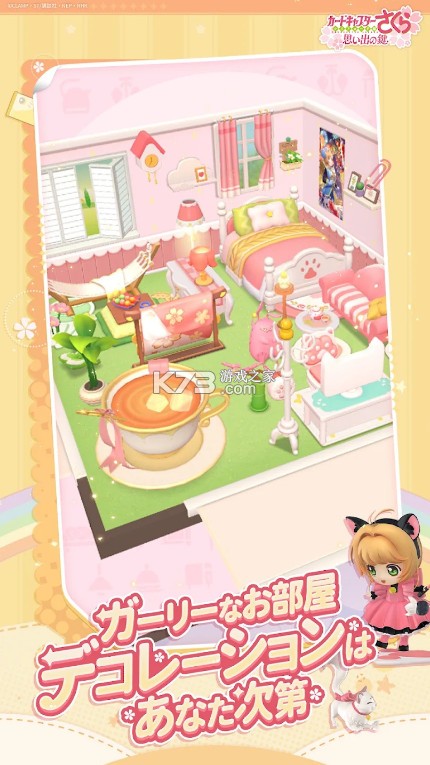 魔卡少女樱回忆的钥匙 v3.2.6 安卓版下载 截图