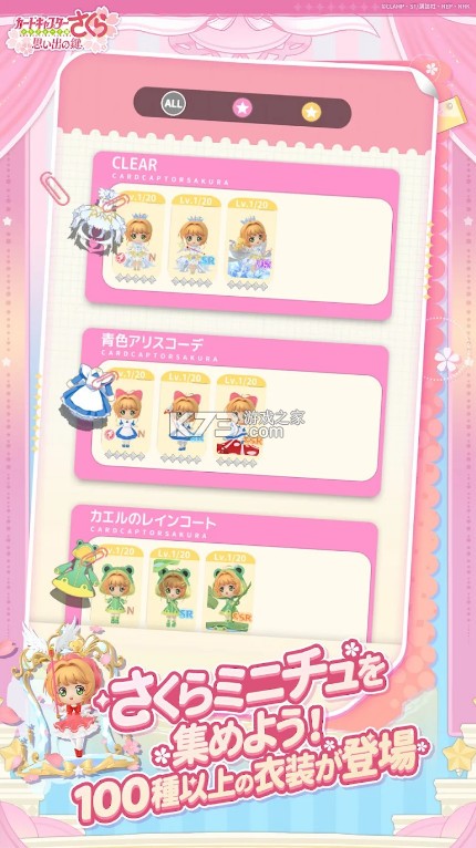 魔卡少女樱回忆的钥匙 v3.2.6 安卓版下载 截图