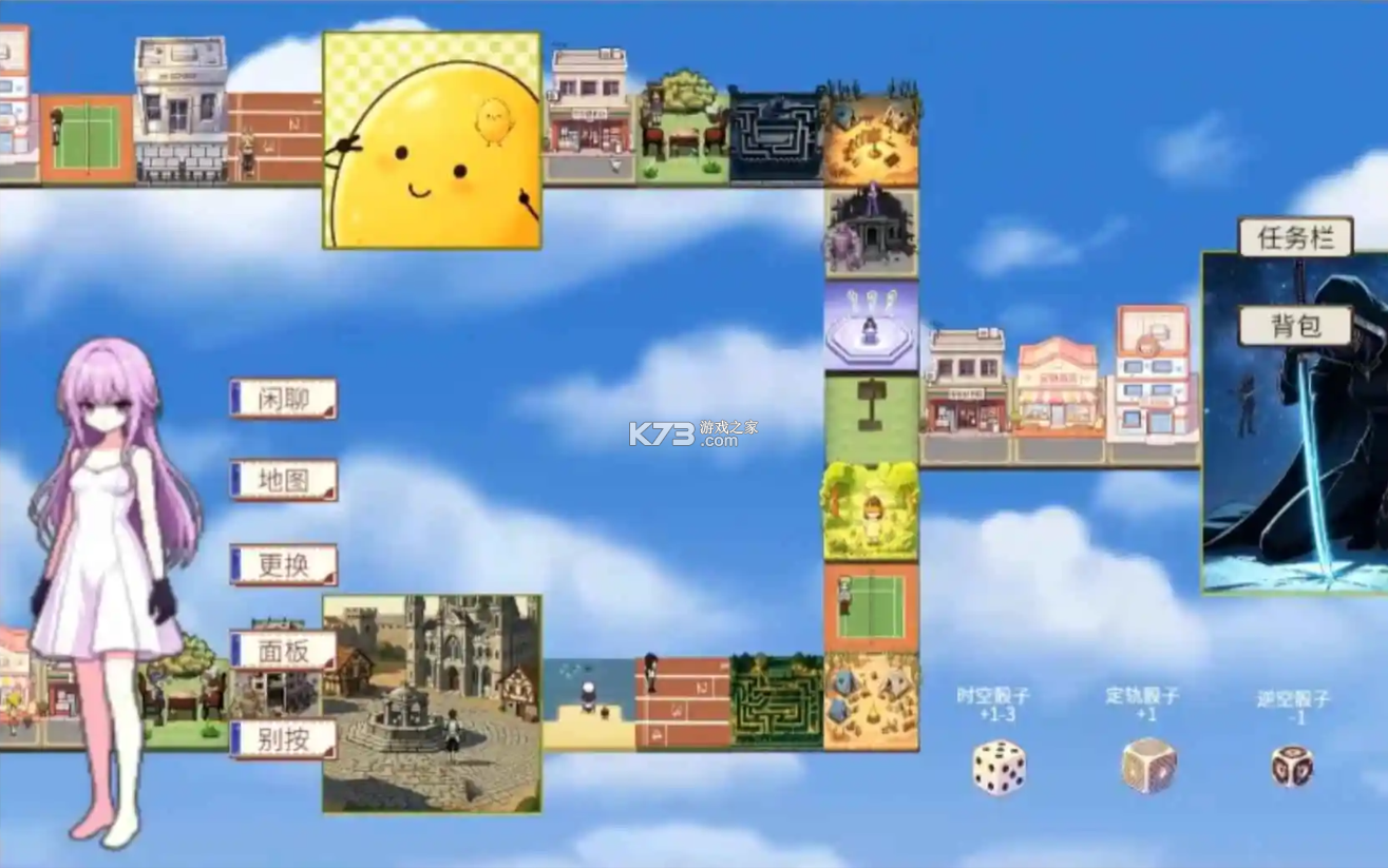 神隙之旅 v1.0 下载手机版 截图