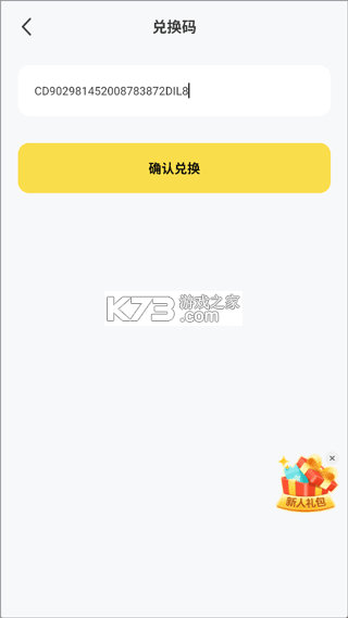 胖达云游 v1.1.42 app下载安卓(胖哒云游) 截图