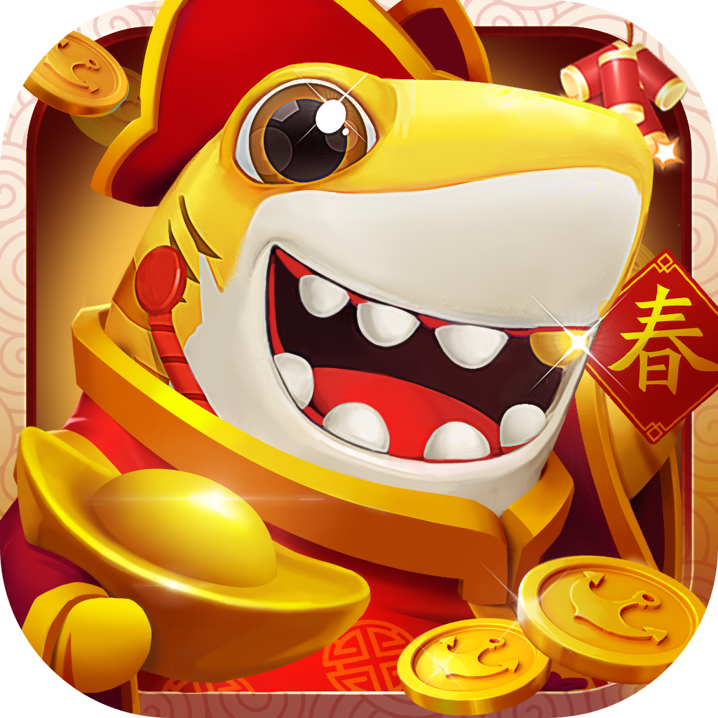 大神捕鱼 v1.0.7.9.0 破解版