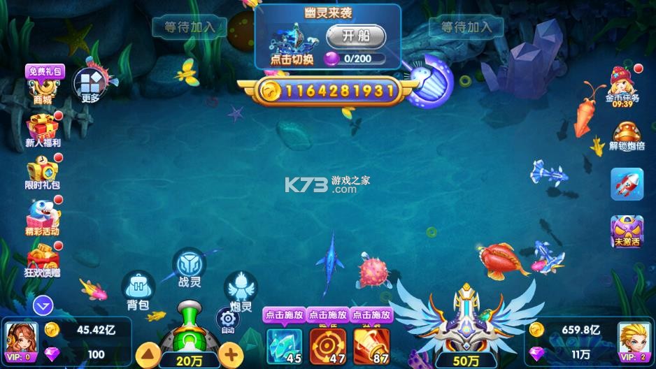 大神捕鱼 v1.0.7.9.0 破解版 截图