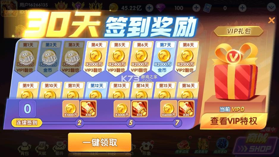 大神捕鱼 v1.0.7.9.0 破解版 截图