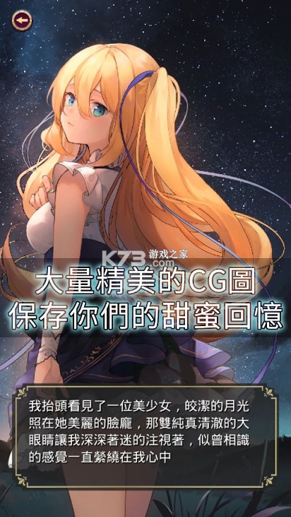 星光灿烂 v1.0.4 手游下载官方版 截图