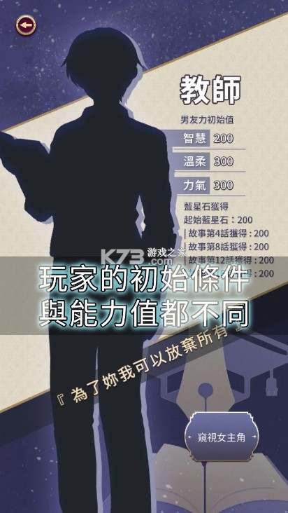 星光灿烂 v1.0.4 手游下载官方版 截图