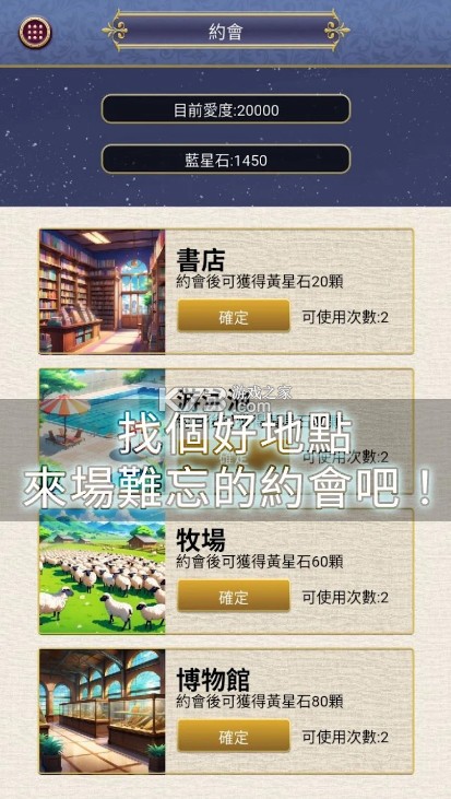 星光灿烂 v1.0.0 台服下载官方版 截图
