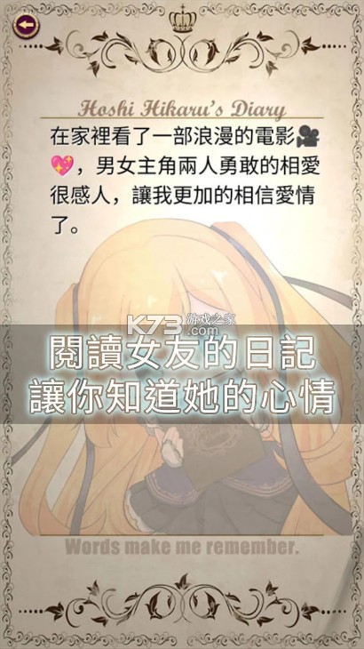 星光灿烂 v1.0.0 台服下载官方版 截图