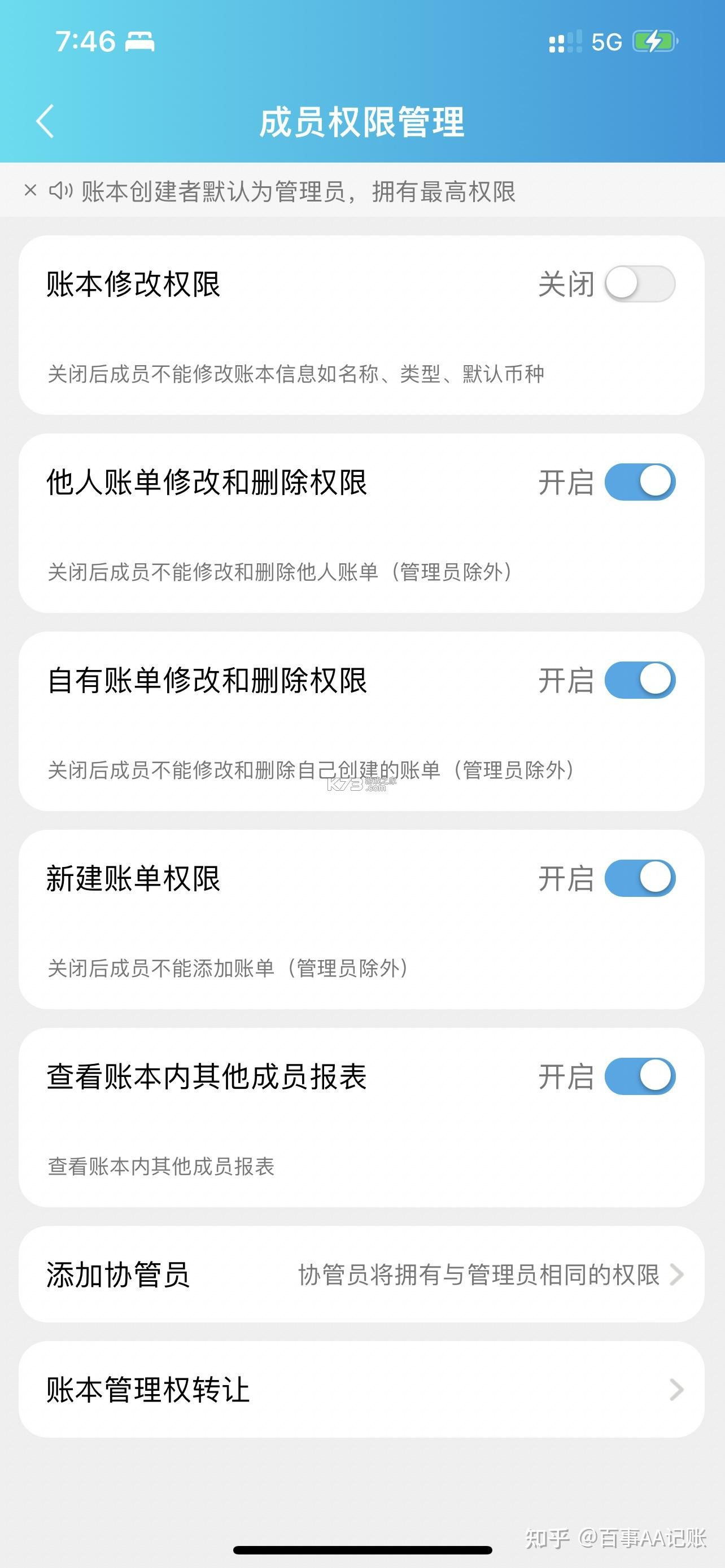 FIRE记账 v1.41 官方下载 截图