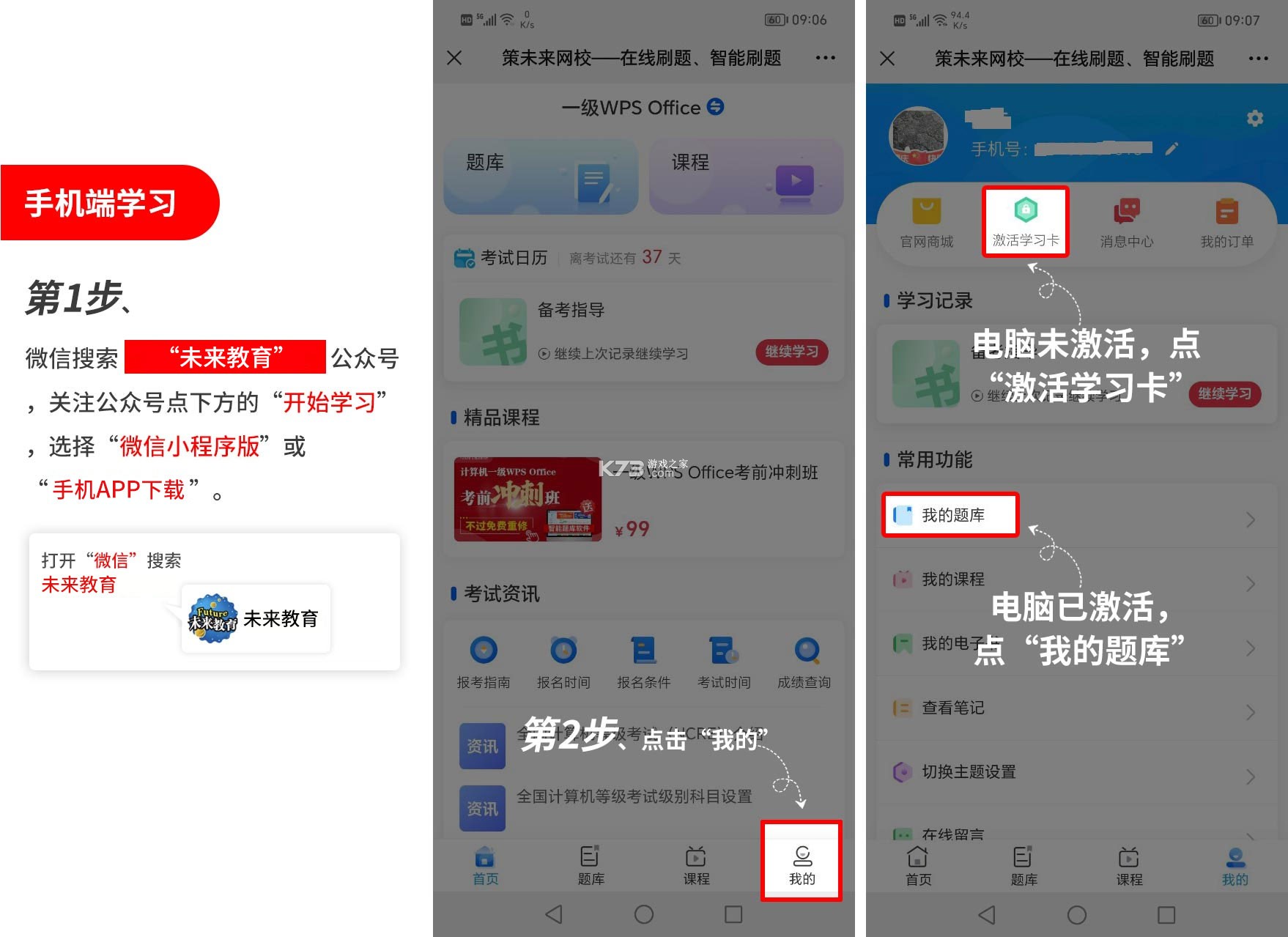 职题库 v2.0.1.6 安卓版下载 截图
