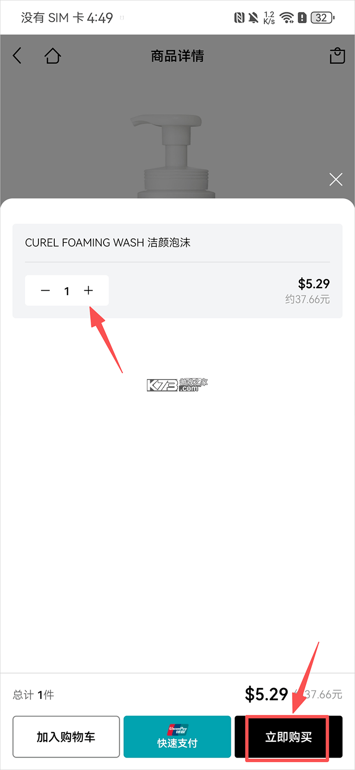 乐天免税店 v8.3.78 安卓版 截图