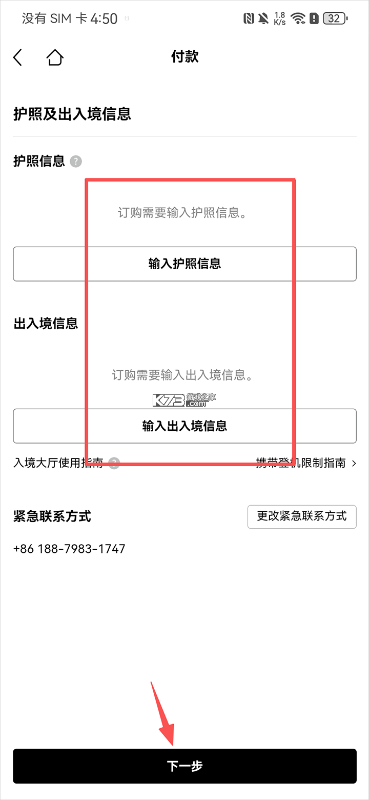 乐天免税店 v8.3.78 安卓版 截图