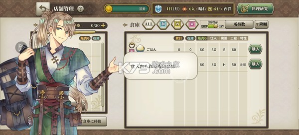 时空餐厅追忆之味 v1.0.5 下载官方版(BistroUnity) 截图