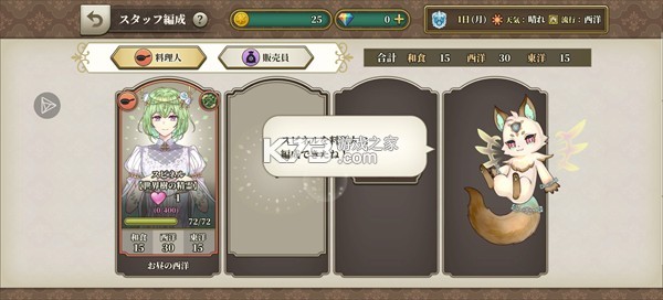 时空餐厅追忆之味 v1.0.5 下载官方版(BistroUnity) 截图