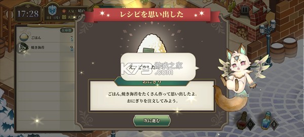 时空餐厅追忆之味 v1.0.5 下载官方版(BistroUnity) 截图
