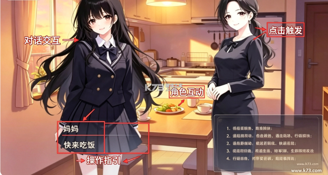 夏末的告白 v1.0 游戏 截图