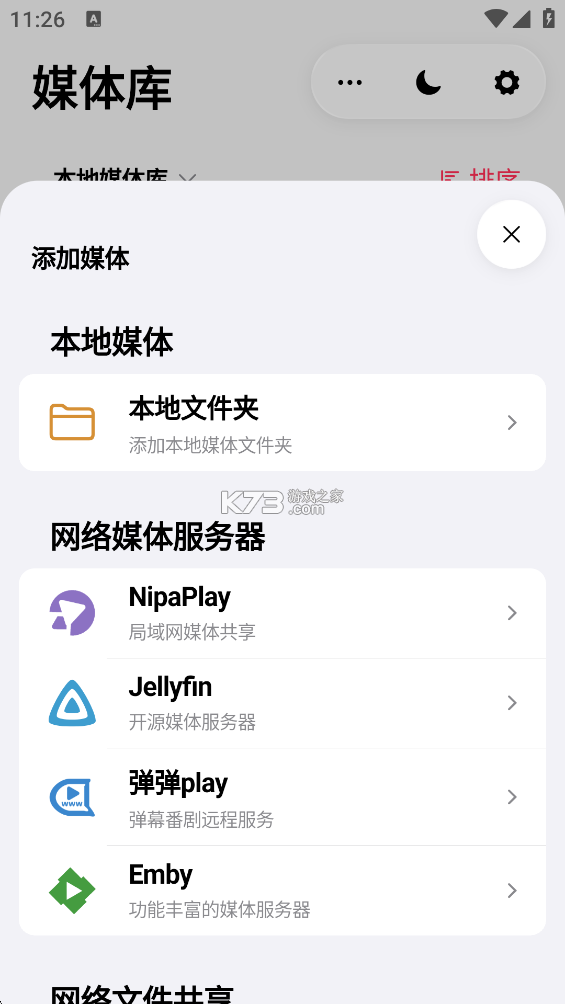 NipaPlay v1.11.3 官方版 截图