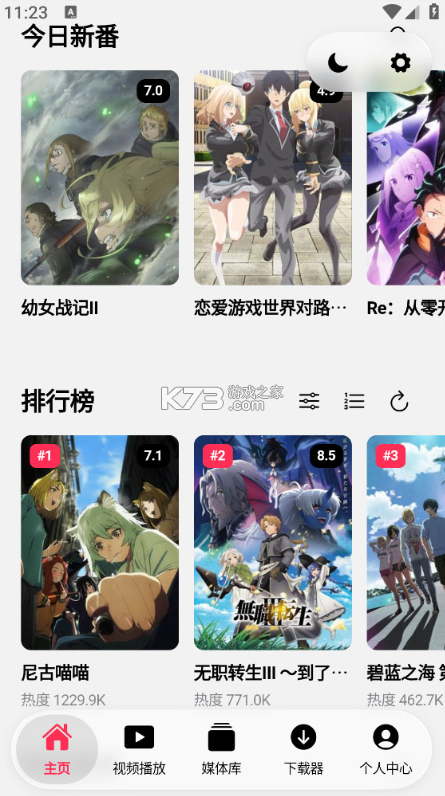 NipaPlay v1.11.3 官方版 截图