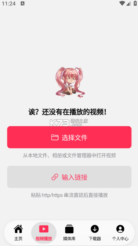 NipaPlay v1.11.3 官方版 截图