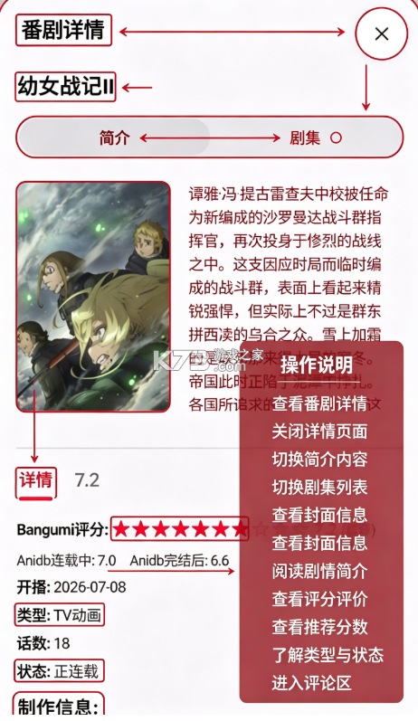 NipaPlay v1.11.3 官方版 截图