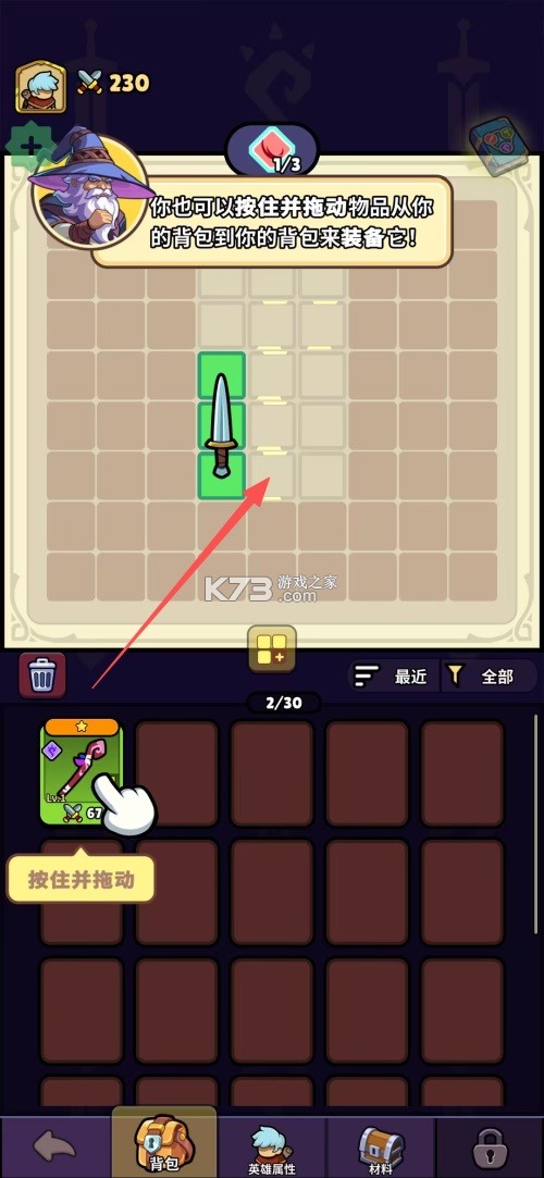 背包传奇 v1.0.0 内购版 截图