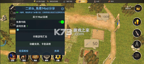 失落时代战争 v1.1.0.0 破解版内置菜单 截图