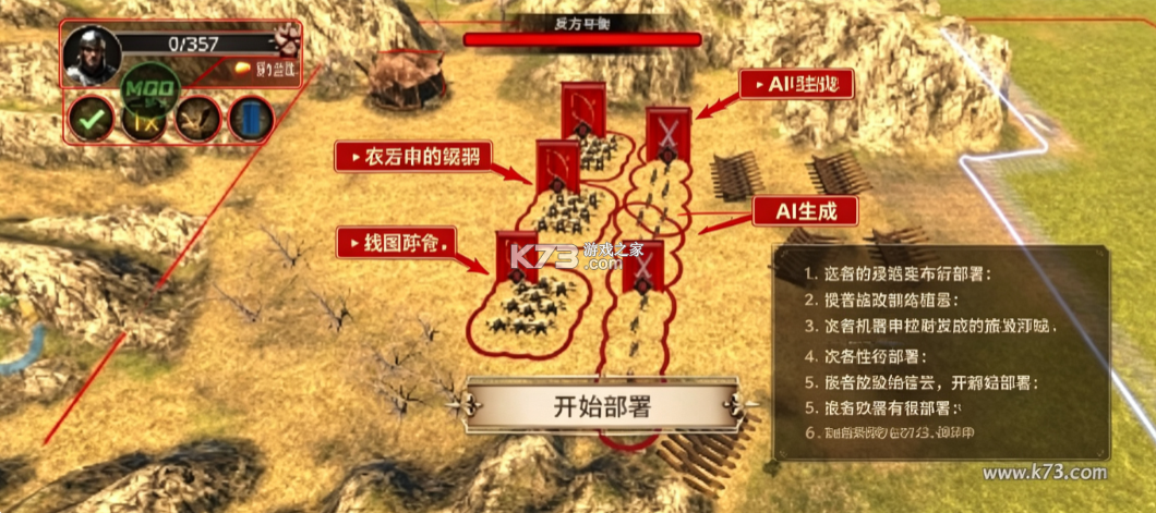 失落时代战争 v1.1.0.0 破解版内置菜单 截图