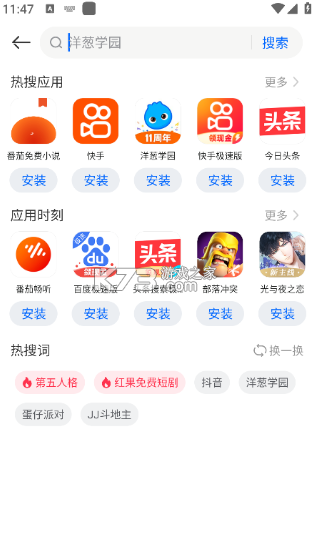 卓易市场 v2.1.6.7 app 截图