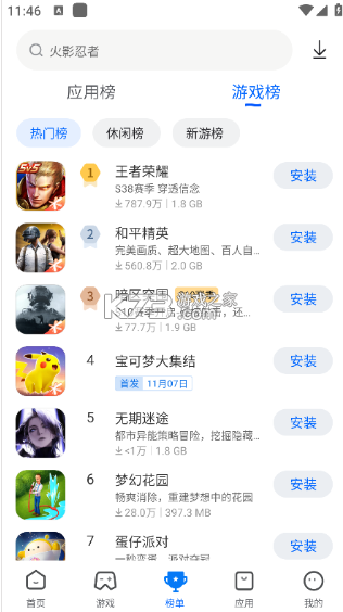 卓易市场 v2.1.6.7 app 截图