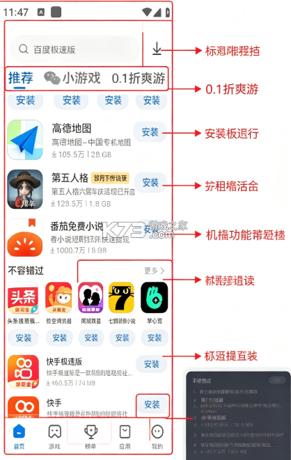 卓易市场 v2.1.6.7 app 截图