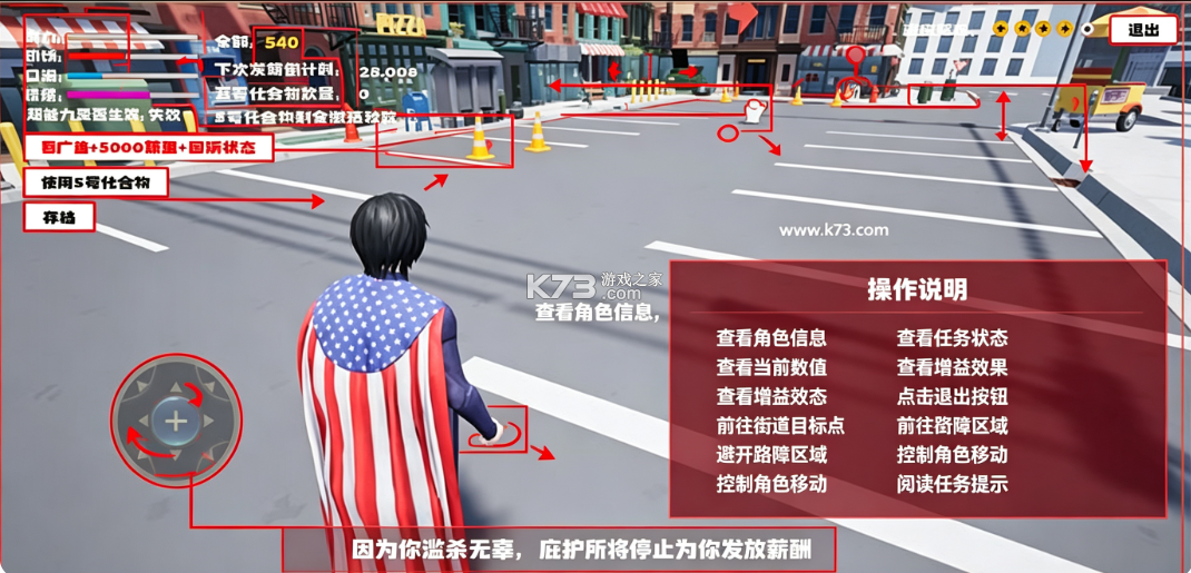 超人飞行模拟器 v1.0 下载安装手机版 截图